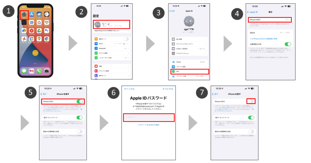 iPhoneを探す設定方法